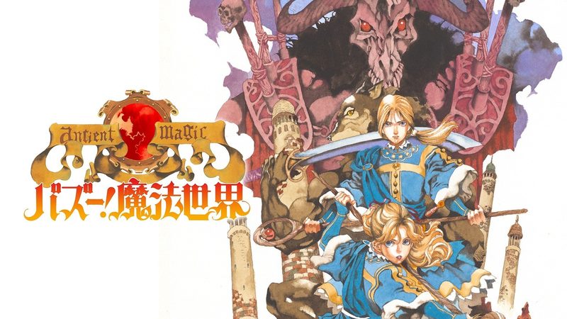 『バズー！ 魔法世界』の公式キービジュアル