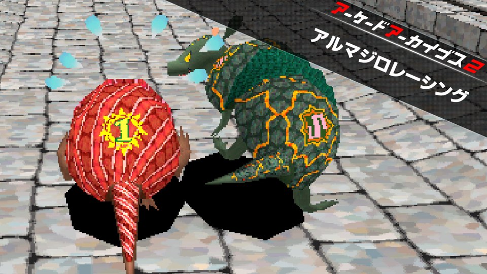 『アーケードアーカイブス2 アルマジロレーシング（Switch／PS4版は「アーケードアーカイブス アルマジロレーシング」）』の公式キービジュアル