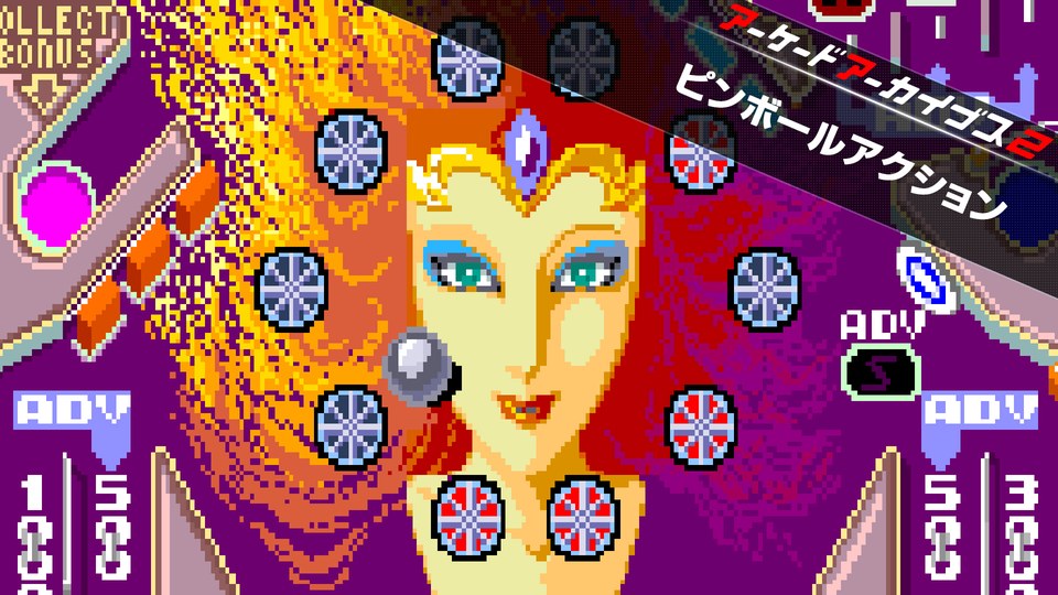 『アーケードアーカイブス2 ピンボールアクション』の公式キービジュアル