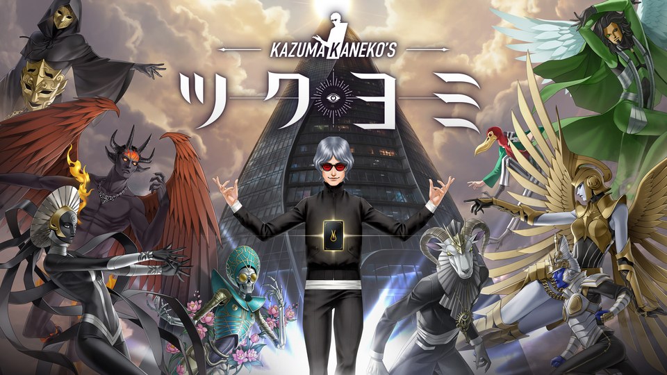 『KAZUMA KANEKO'S ツクヨミ』の公式キービジュアル