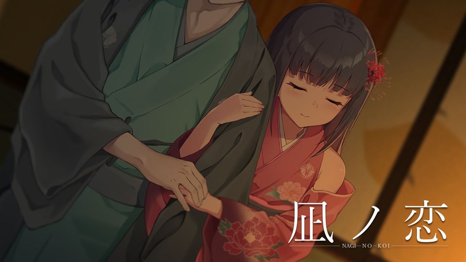 『凪ノ恋』の公式キービジュアル