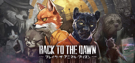 『Back to the Dawn ～ブレイク･ザ･アニマル･プリズン～』の公式キービジュアル