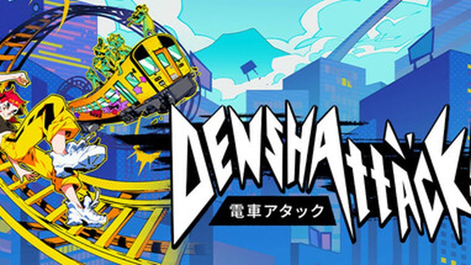 『Denshattack!（電車アタック）』の公式キービジュアル