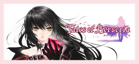 『テイルズ オブ ベルセリア リマスター』の公式キービジュアル