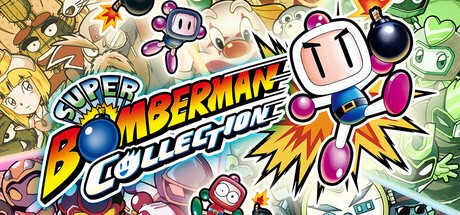 『スーパーボンバーマン コレクション』の公式キービジュアル