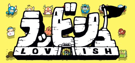 『Lovish』の公式キービジュアル