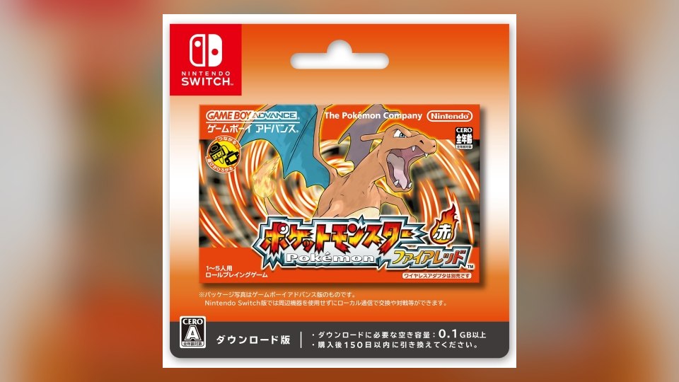 『ポケットモンスター ファイアレッド』の公式キービジュアル