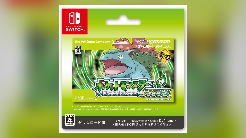 『ポケットモンスター リーフグリーン』の公式キービジュアル