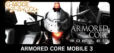 『G-MODEアーカイブス+ ARMORED CORE MOBILE 3』の公式キービジュアル
