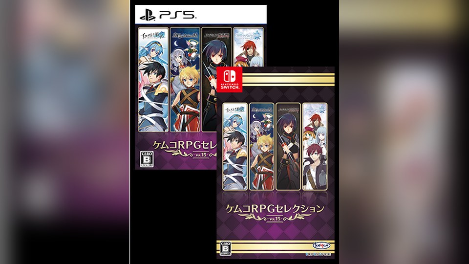 『ケムコRPGセレクション Vol.15』の公式キービジュアル