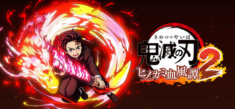 『鬼滅の刃 ヒノカミ血風譚2 Nintendo Switch 2 Edition ＋ 「無限城編 第一章」キャラクターパス』の公式キービジュアル