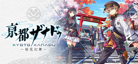 『亰都ザナドゥ -桜花幻舞-』の公式キービジュアル