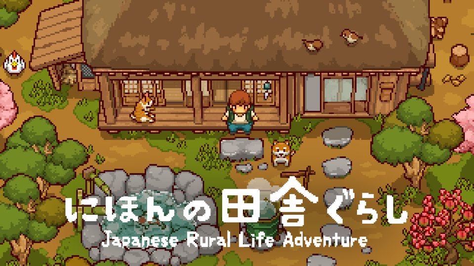 『にほんの田舎ぐらし』の公式キービジュアル