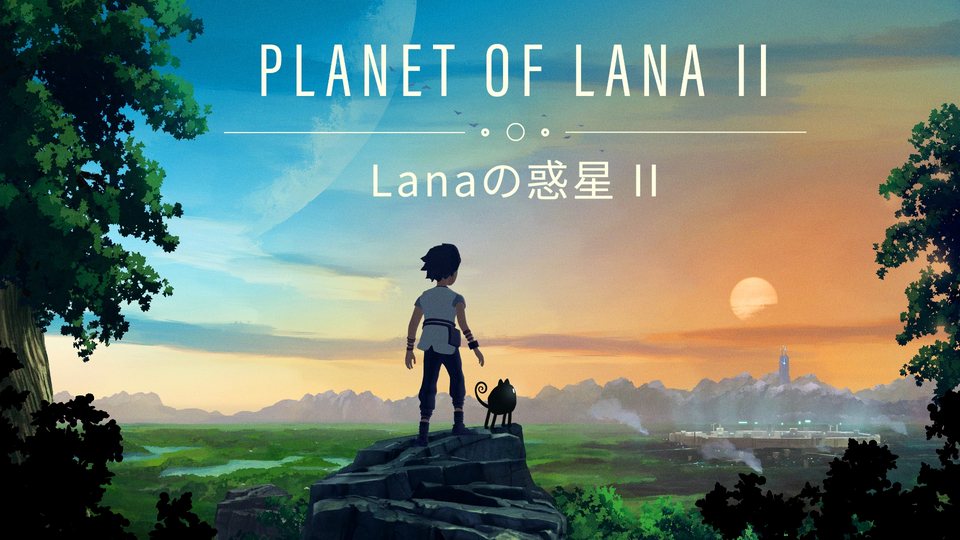 『Lanaの惑星 II』の公式キービジュアル