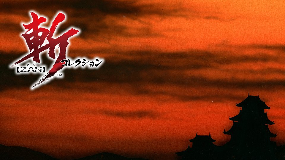 『斬コレクション』の公式キービジュアル