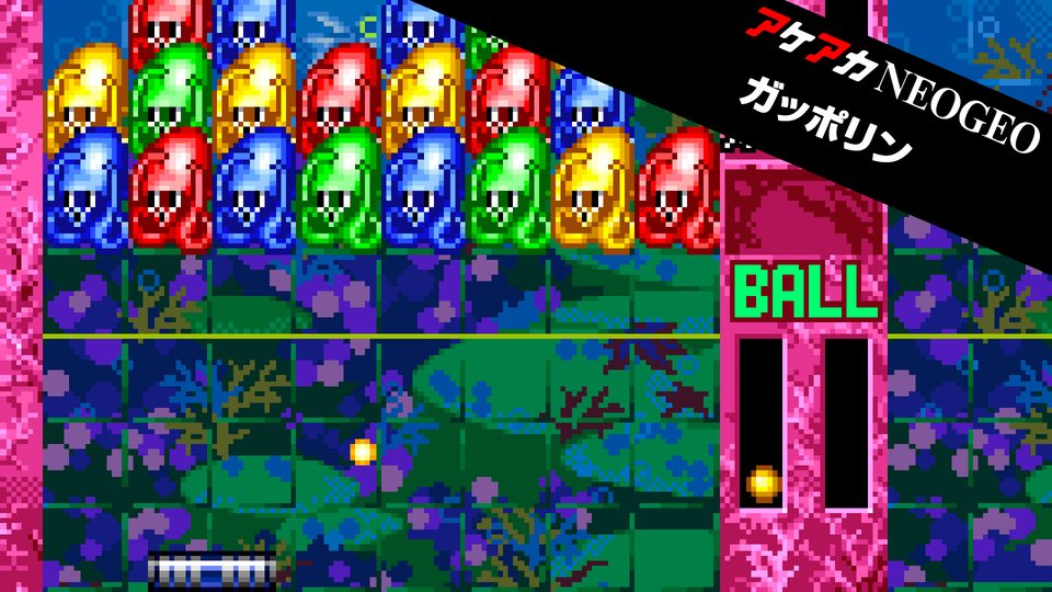 『アケアカNEOGEO ガッポリン』の公式キービジュアル