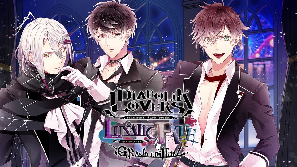 『DIABOLIK LOVERS LUNATIC FATE GRAND EDITION』の公式キービジュアル