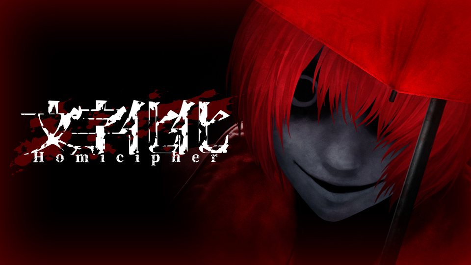 『文字化化』の公式キービジュアル