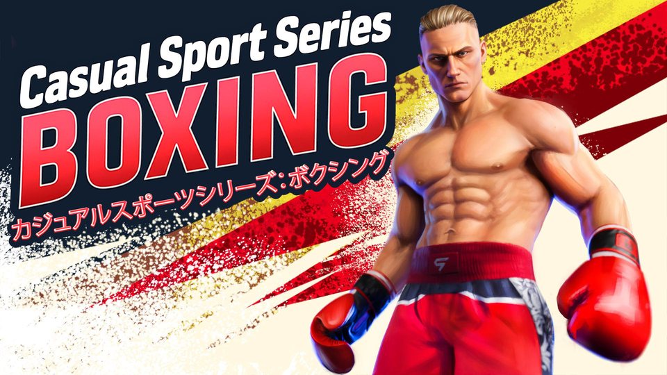 『Casual Sport Series: Boxing (カジュアルスポーツシリーズ：ボクシング)』の公式キービジュアル