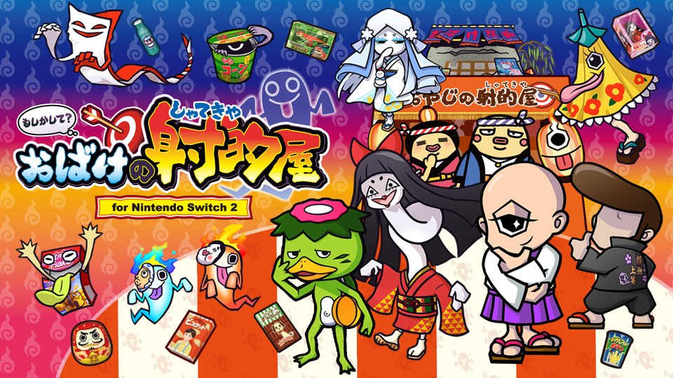 『もしかして？おばけの射的屋 for Nintendo Switch 2』の公式キービジュアル