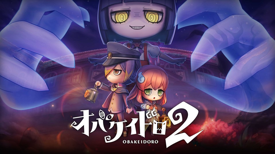 『オバケイドロ２』の公式キービジュアル