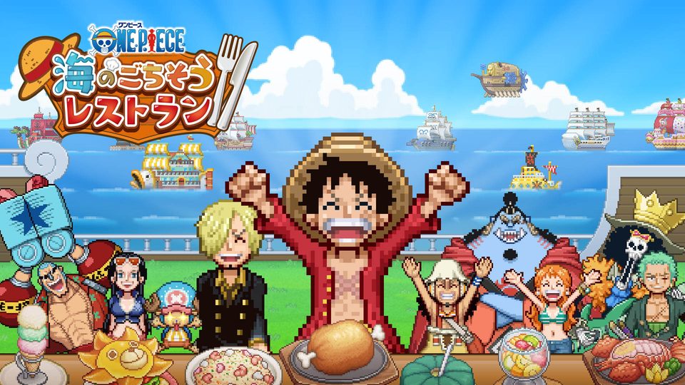 『ワンピース 海のごちそうレストラン』の公式キービジュアル