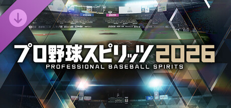 『プロ野球スピリッツ2026』の公式キービジュアル