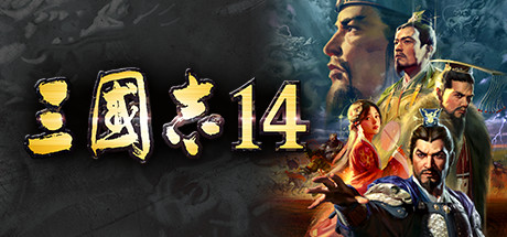 『三國志14 with パワーアップキット Complete Edition』の公式キービジュアル