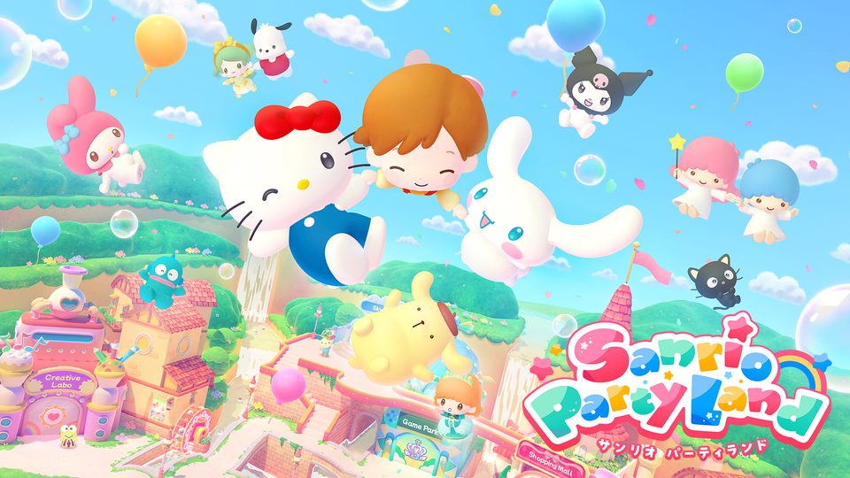 『サンリオパーティランド』の公式キービジュアル