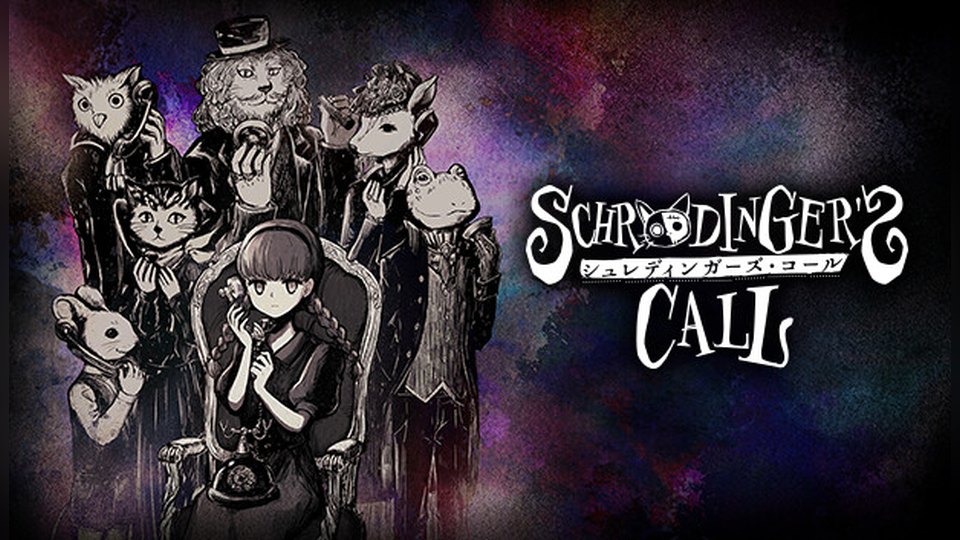 『シュレディンガーズ・コール』の公式キービジュアル