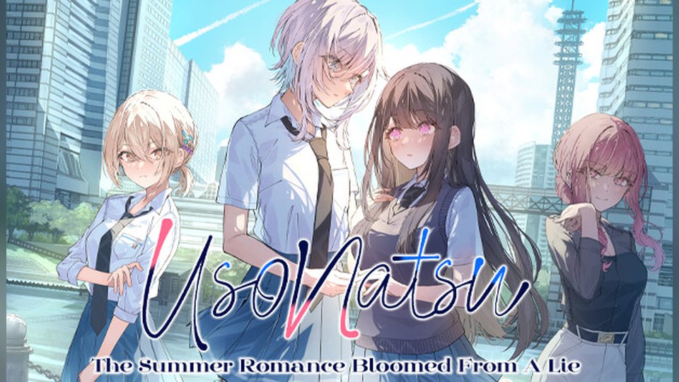 『嘘から始まる恋の夏』の公式キービジュアル