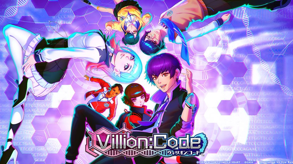 『Villion:Code（ヴィリオン：コード）』の公式キービジュアル