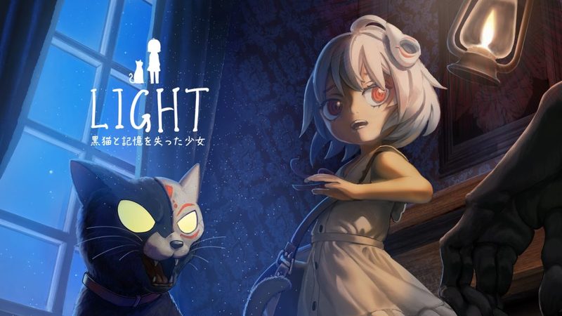 『LIGHT 黒猫と記憶を失った少女』の公式キービジュアル